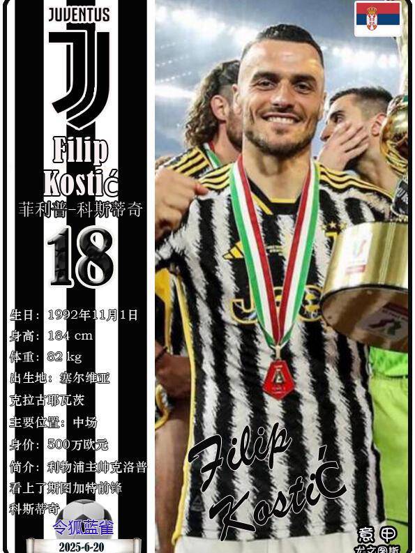 开云体育-里程碑夜！尤文图斯止住颓势，全明星赛今晚刷纪录，态度坚定，控场能力受关注